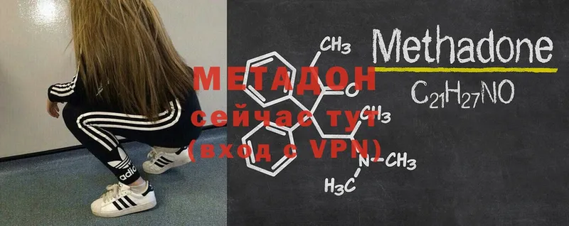 МЕТАДОН methadone  Велиж 